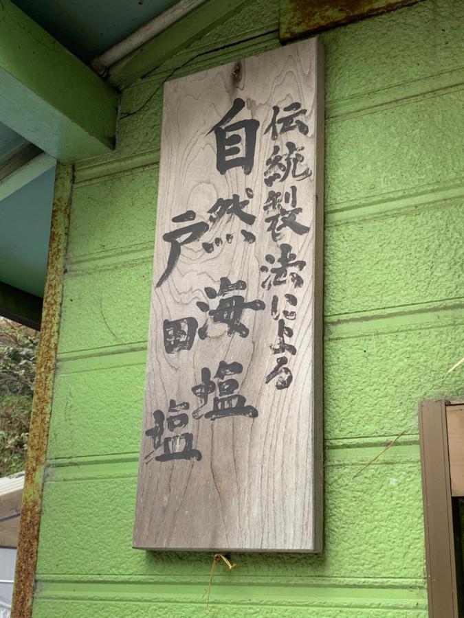 Uminca ウミンカ Villa Numazu Buitenkant foto